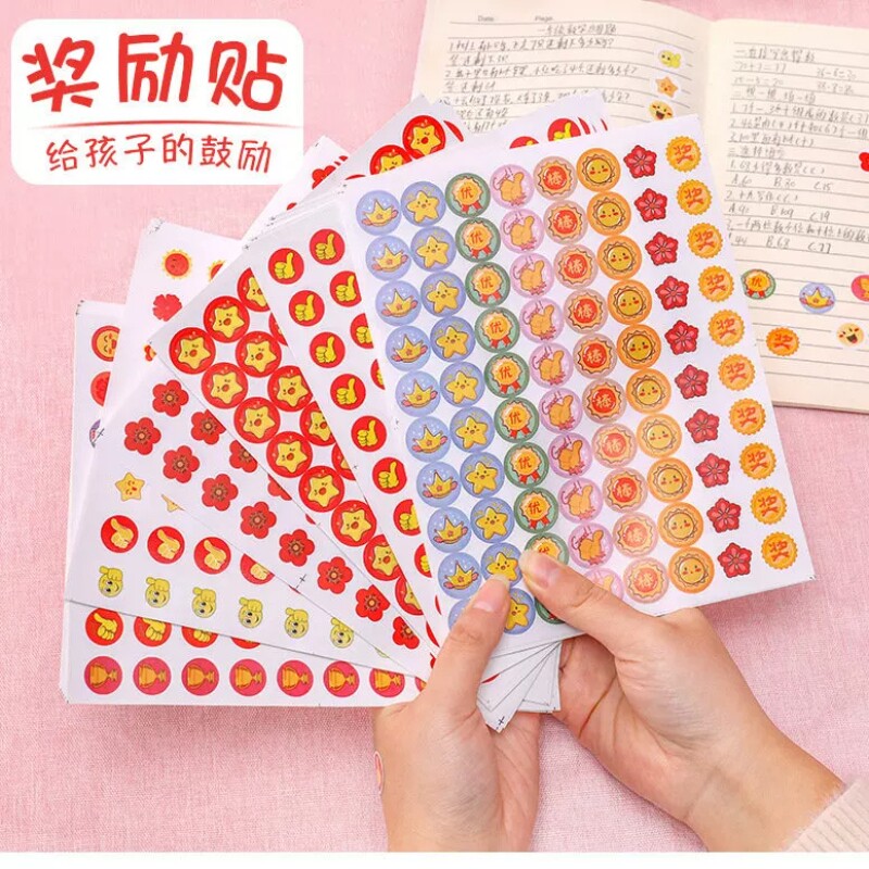 小红书奖励小红花贴纸季艺幼儿园宝宝表扬笑脸小学生老万圣用积分小星星贴画