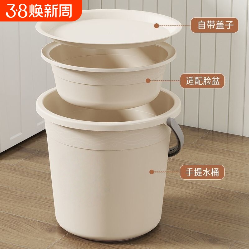 带盖脸盆水桶家用提桶学生宿舍用加厚储水洗漱衣塑料桶足浴盆套装