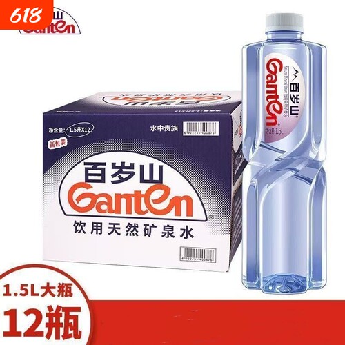 百岁山矿泉水母婴健康之首选