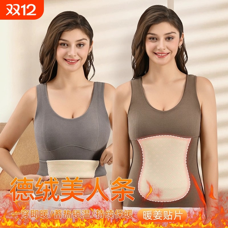 修身打底衫内搭固定杯免穿文胸保暖马甲亲肤女士背心羊绒德绒贴身
