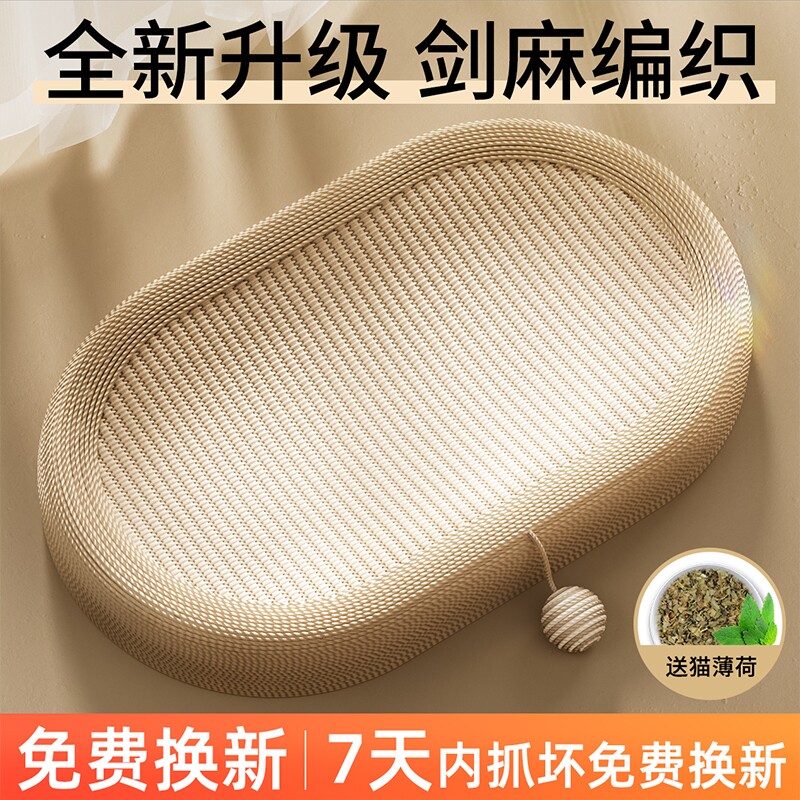剑麻猫抓板猫窝耐磨不掉屑耐抓麻绳一体猫爪板大号磨爪器猫咪用品