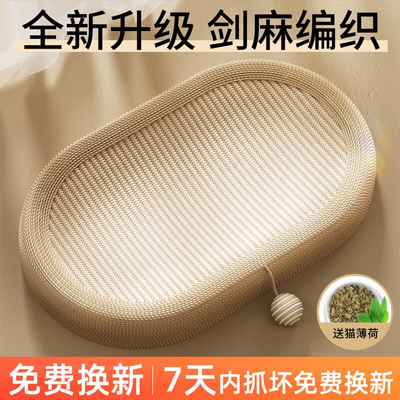 剑麻猫抓板耐用不掉屑大号
