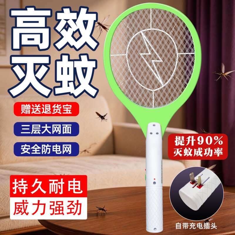 灭蚊电蚊拍充电式驱蚊自动电网诱蚊器强力电苍蝇拍家用手持大功率