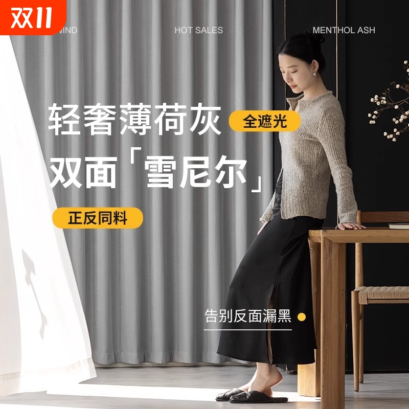 2025新款双面同色雪尼尔窗帘卧室