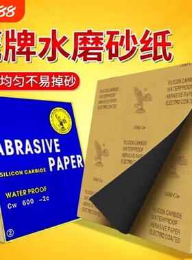 鹰牌打磨砂纸木工篆刻抛光手工金属墙面2000目超细海绵印章玉石