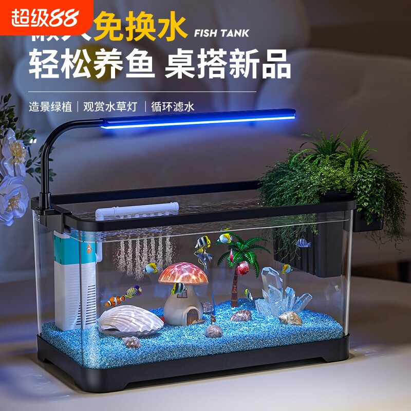 鱼缸2025新款过滤制氧一体机桌面小型金鱼免换水全套造景水族箱