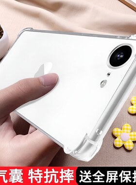 适用苹果17e手机壳iPhone17e保护套17E外壳新品透明软硅胶全包边四角加厚气囊防摔高级感男女2026年新款简约e