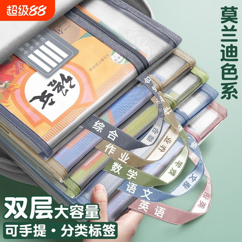 知远A4科目分类袋小学生大容量科目袋加厚透明文件网格拉链档案防水塑料学生用中学试卷收纳袋文具资料