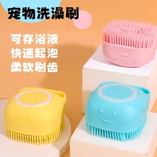 宠物狗狗洗澡刷专用刷子硅胶猫咪按摩刷清洁工具搓澡用品洗澡沐浴