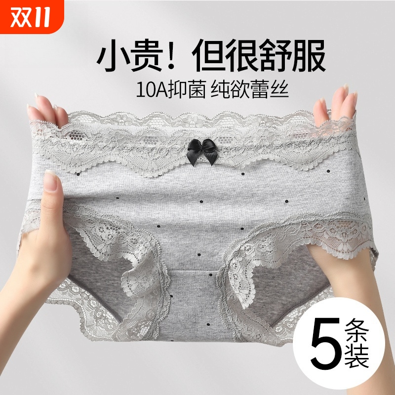 少女士内裤女纯棉无痕全棉抗菌裆女生蕾丝新款透气中腰三角短裤头