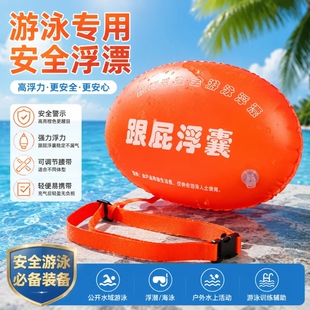 游泳浮漂专用跟屁虫双气囊加厚绑带游泳包装备防溺水救生神器漂浮