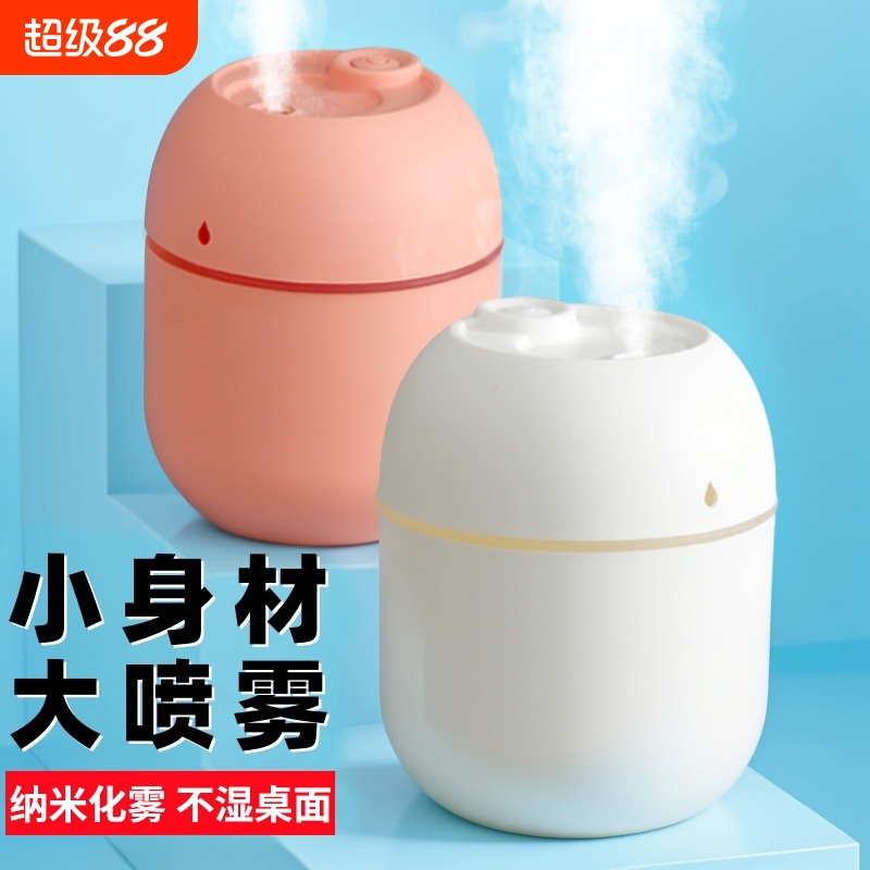 专利-家用加湿器大雾量大容量空气喷雾小型卧室客厅轻音孕妇婴儿