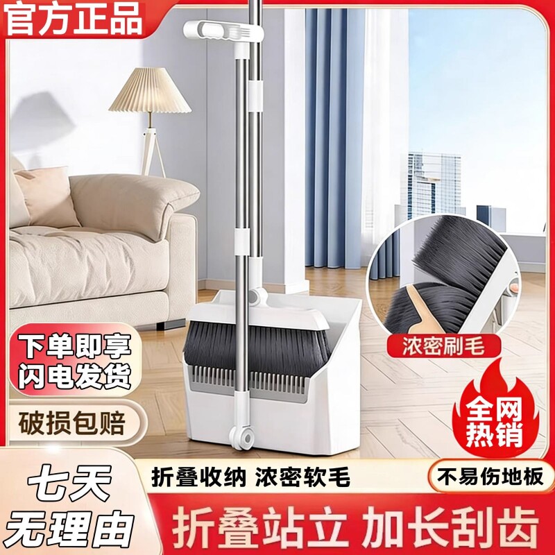 扫把簸箕套装组合家用扫帚刮水器不粘头发撮箕扫地神器垃圾铲笤帚
