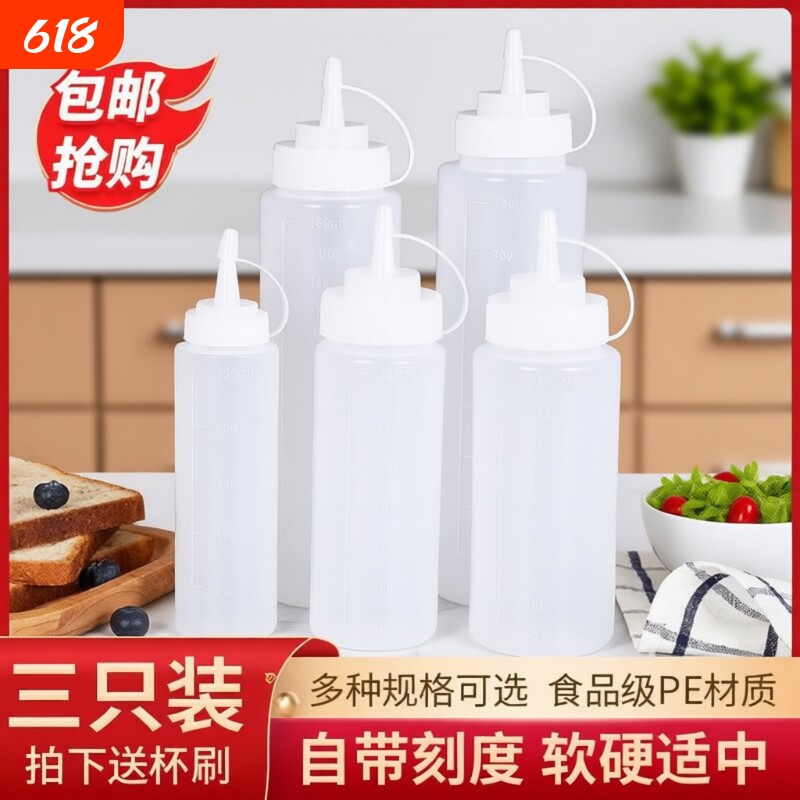 挤酱瓶油壶番茄沙拉酱塑料尖嘴挤压式挤壶商用家用酱汁酱料调料瓶