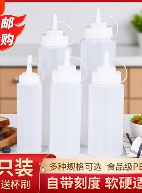 挤酱瓶油壶番茄沙拉酱塑料尖嘴挤压式挤壶商用家用酱汁酱料调料瓶