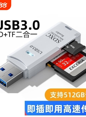 读卡器usb3.0高速多功能多合一sd内存卡tf转换器typec电脑插卡u盘otg车载通用适用于ccd相机华为手机读取接口