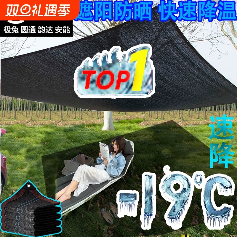 加厚遮阳网防晒网庶阳隔热户外楼顶庭院黑网太阳网遮阴网植物遮阳