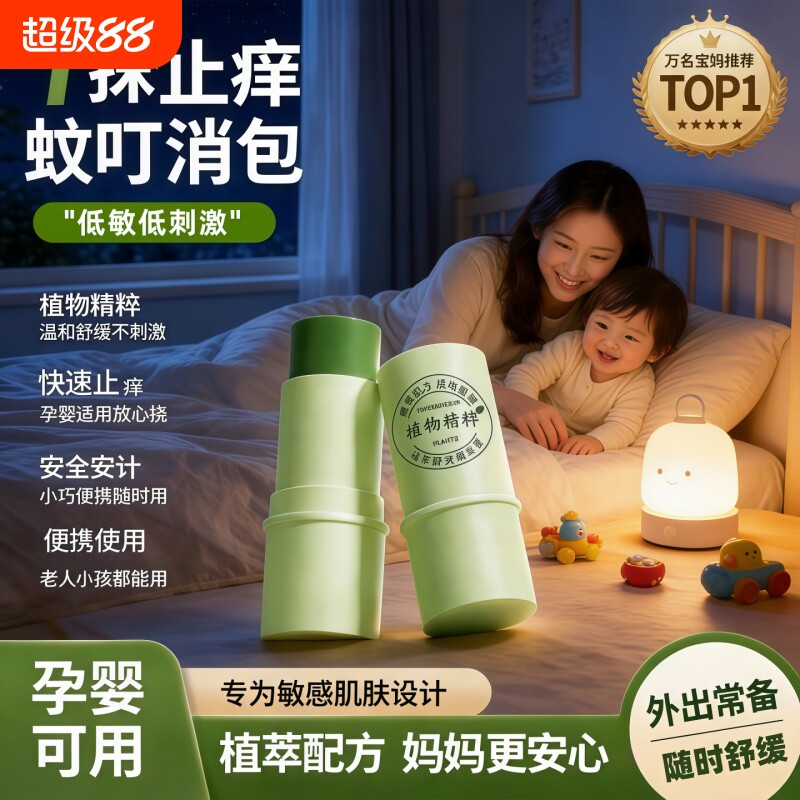 紫草膏宝宝止痒|超3000次加购图片