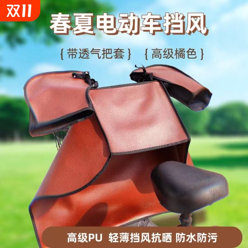 电动车挡风被四季通用防晒防雨雪