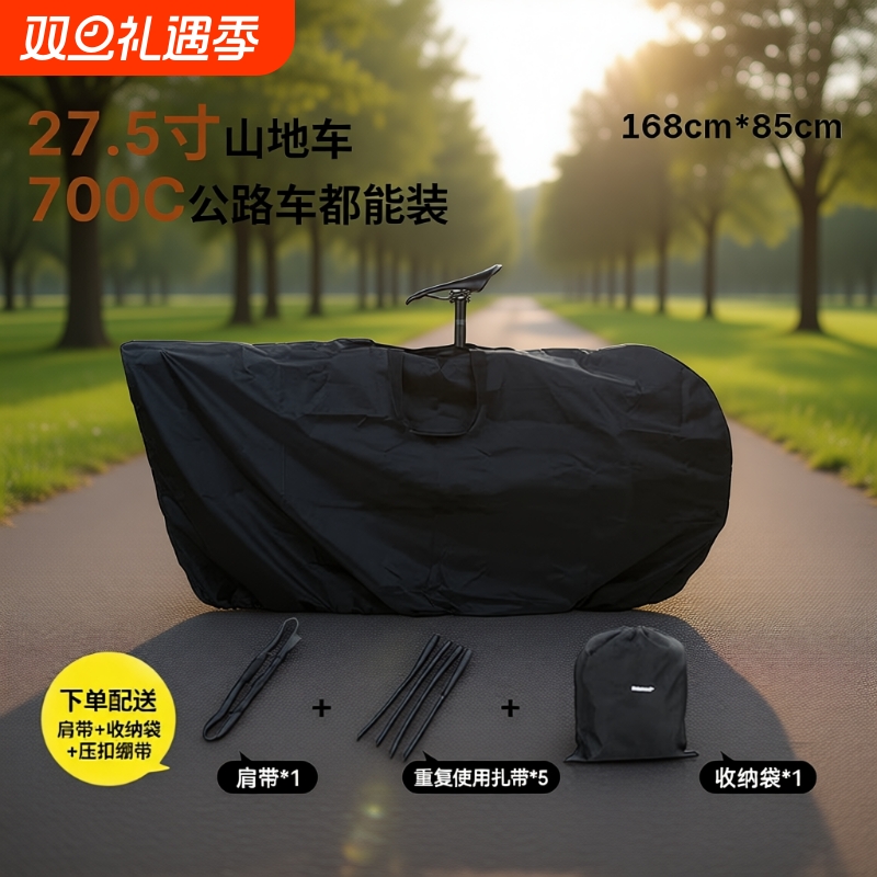 自行车山地车装车包车袋公路车便携式收纳袋子手提包软包骑行装备