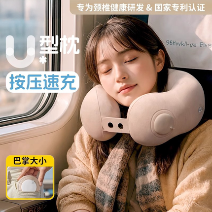 充气u型枕护颈椎脖子旅行枕便携睡觉专用旅行长途飞机火车按压式