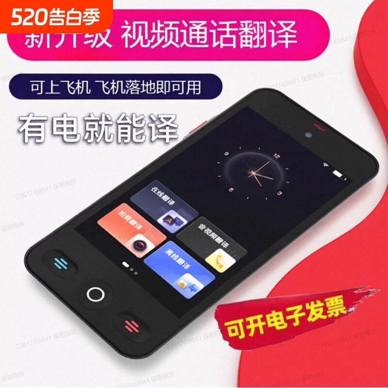 科大[官方正品]2026新款翻译机同声翻译器离线传译出国旅游实时