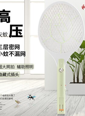 神雕电蚊拍充电式家用超强大号电苍蝇拍灭蚊拍电蚊子拍直插插头式