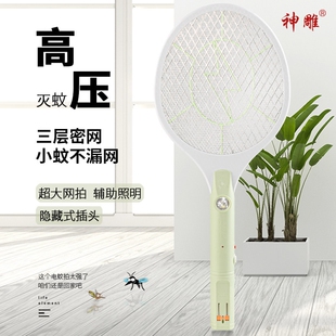 神雕电蚊拍充电式家用超强LED灯大号电苍蝇拍灭蚊拍电蚊子拍