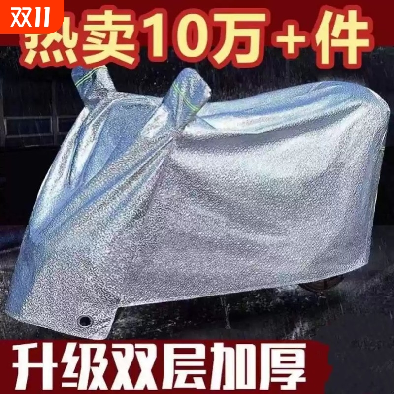 雨衣电动车双人2025年新款加厚防尘防雨防晒罩车衣盖雨布摩托雨棚