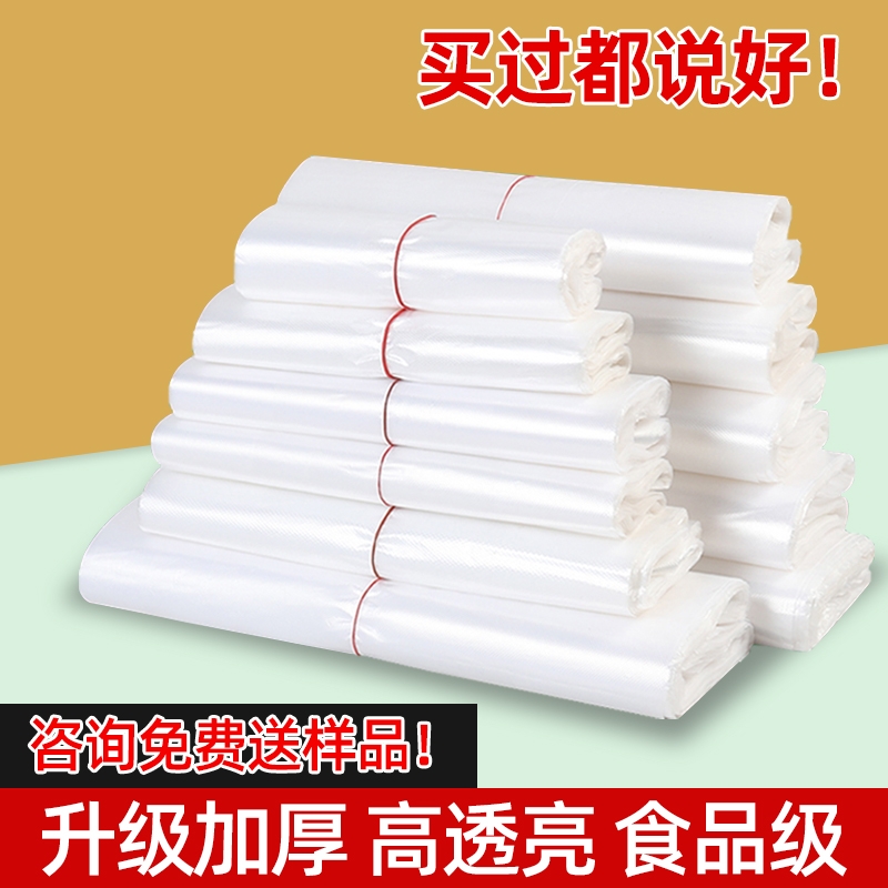 白色食品袋一次性透明包装袋外卖打包袋方便袋背心袋子超市购物袋