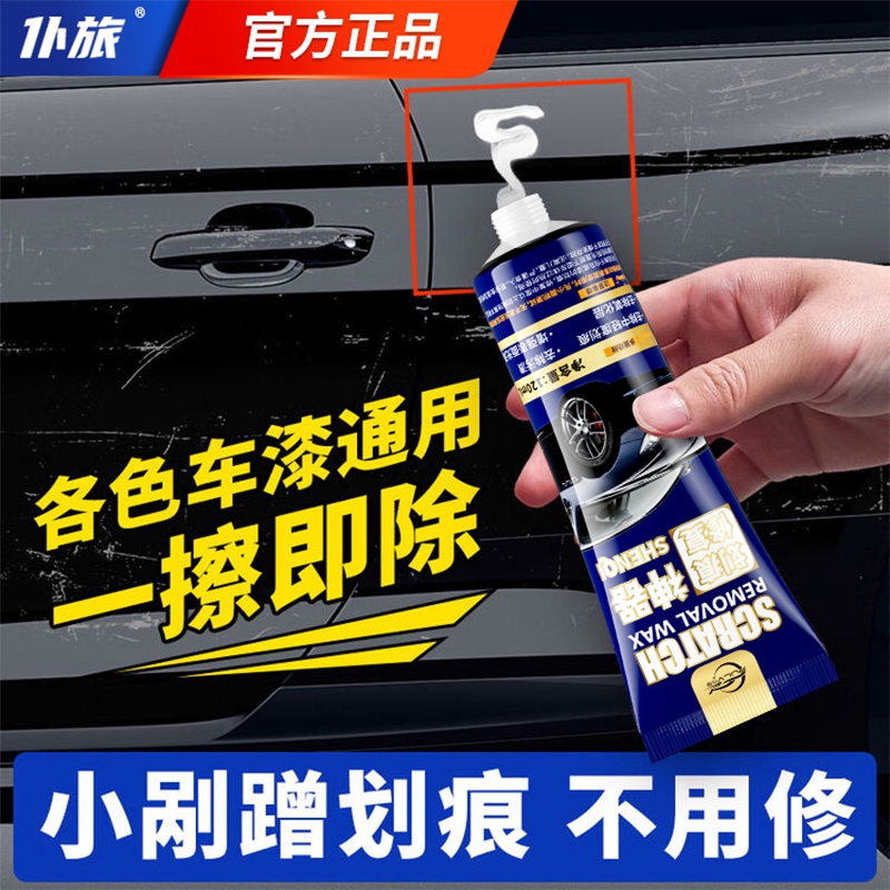 汽车划痕修复蜡色差包退修复无痕