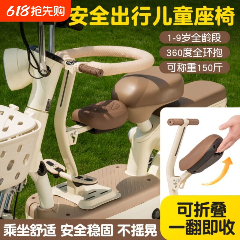 电动车儿童座椅前置可折叠宝宝安全坐椅子踏板电瓶车通用带娃神器
