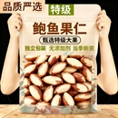 巴西坚果官方旗舰店鲍鱼果仁500g补硒进口富硒罐装 无添加零食新货