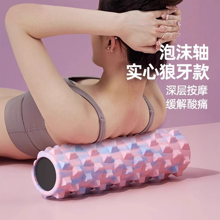 狼牙棒实心健身器材泡沫轴肌肉放松按摩滚轴轮瘦腿神器琅琊瑜伽柱