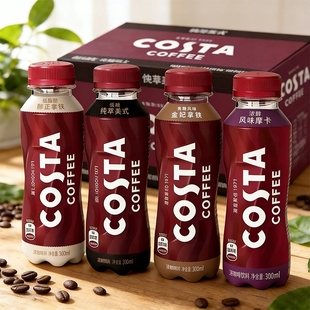 可口可乐咖世家咖啡即饮300ml风味摩卡纯粹美式 拿铁咖啡饮料特价