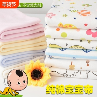 纯色纯棉宝宝布料针织布床品面料秋衣秋裤全棉内衣A类布格子
