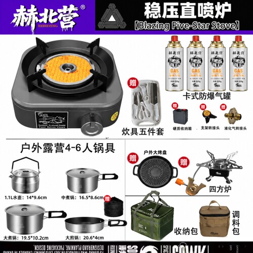 卡式炉户外便携式露营野炊装备
