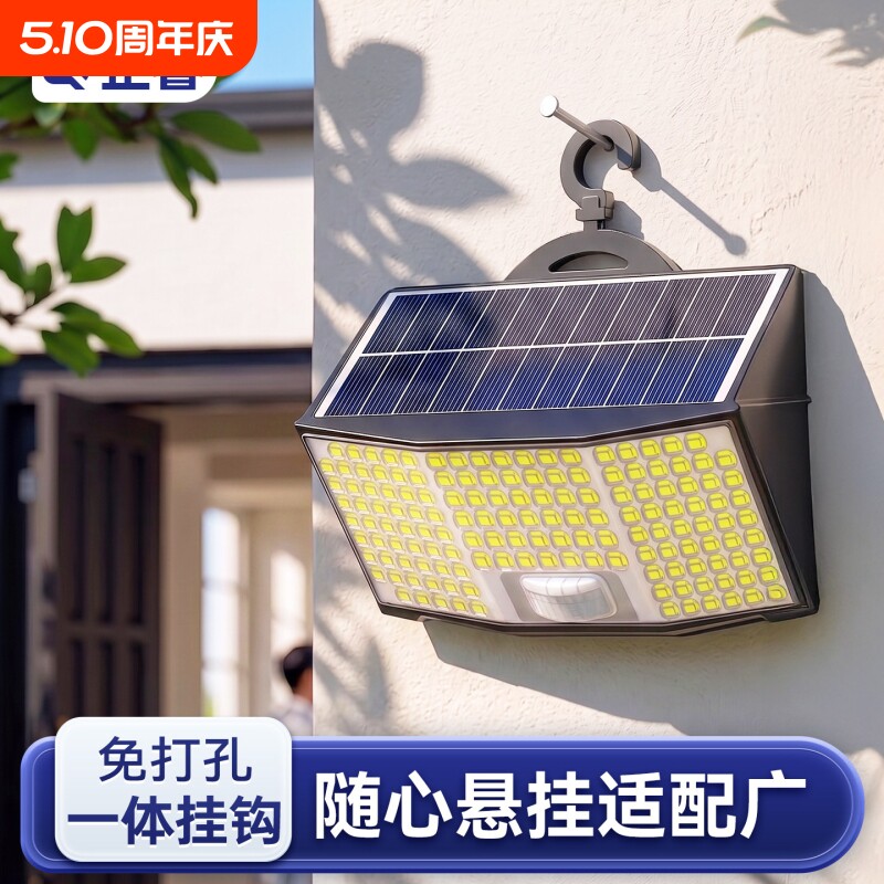 太阳能户外灯家用庭院灯大门口免打孔照明灯农村院子感应防水壁灯