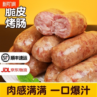 火山石脆皮烤肠烤肉香肠热狗空气炸锅食材火腿地道肉肠烧烤黑椒