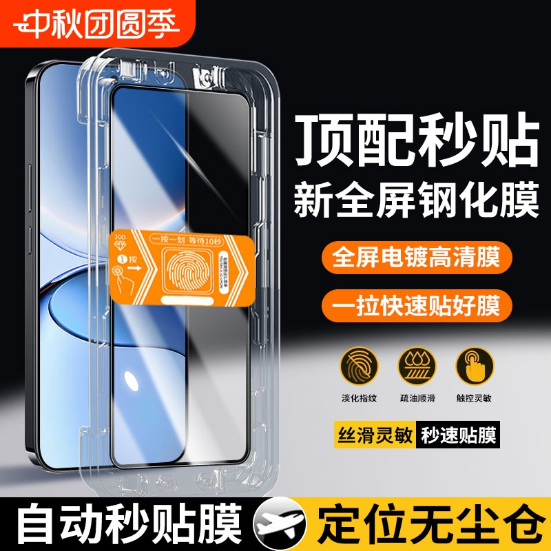 适用于红米系列钢化膜秒贴手机膜