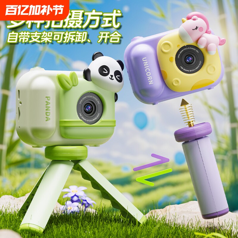 拍立得照相机益智玩具相机可拍照可打印数码女孩生日礼物新款拍摄