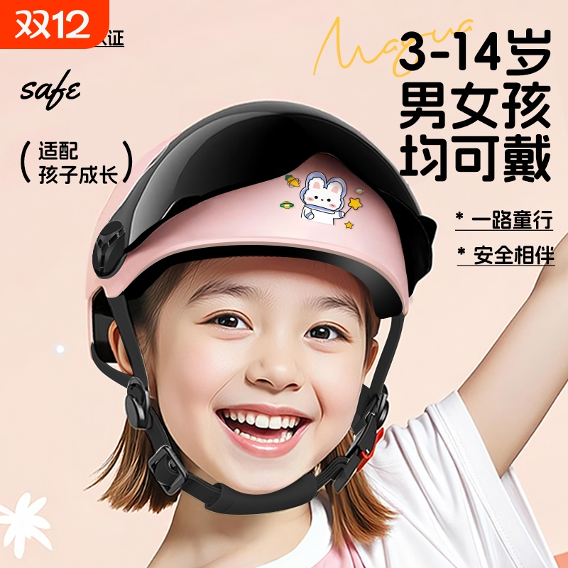 3c认证儿童头盔电动电瓶车女孩夏季防晒半盔四季通用安全帽男小孩
