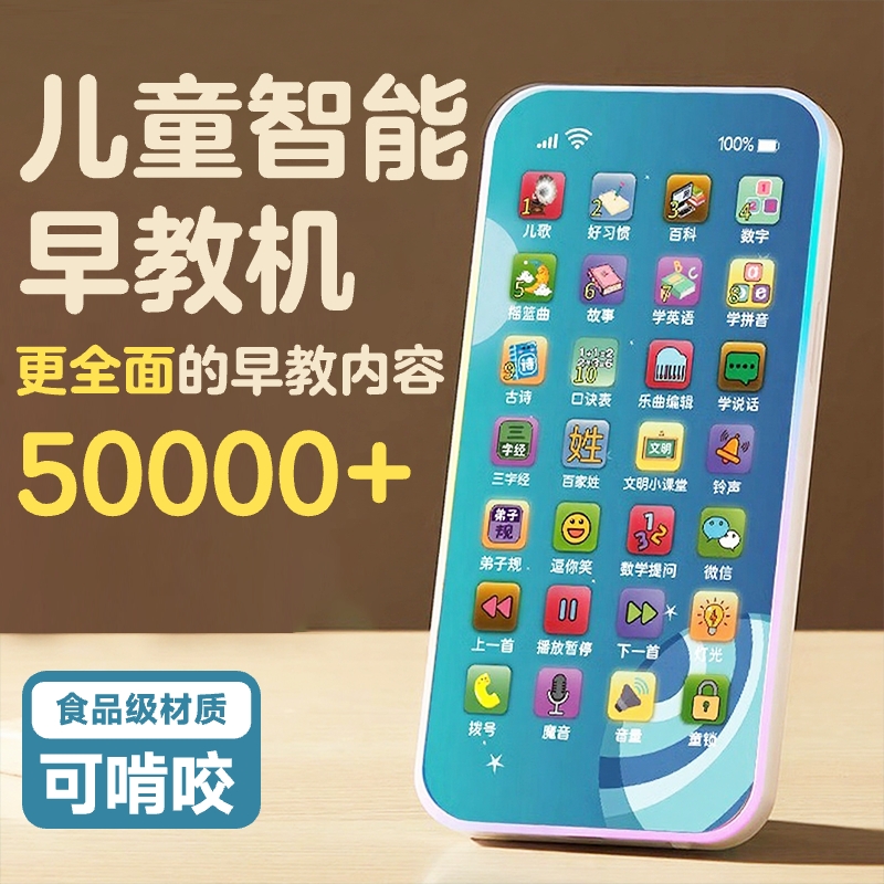 婴儿可啃咬手机玩具幼儿童宝宝0一1早教益智仿真电话2025新款音乐
