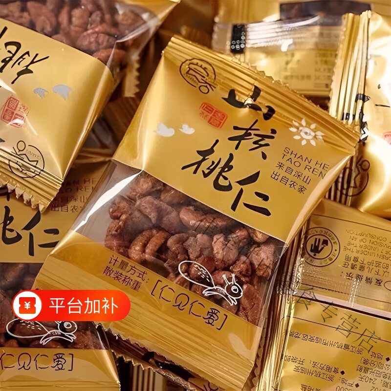 小核桃仁2025新货临安山核桃仁独立小包装孕妇零食坚果椒盐解馋