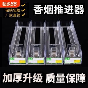 超市自动推烟器香烟架推进器烟器弹出推拉烟架子展示架移动便利店