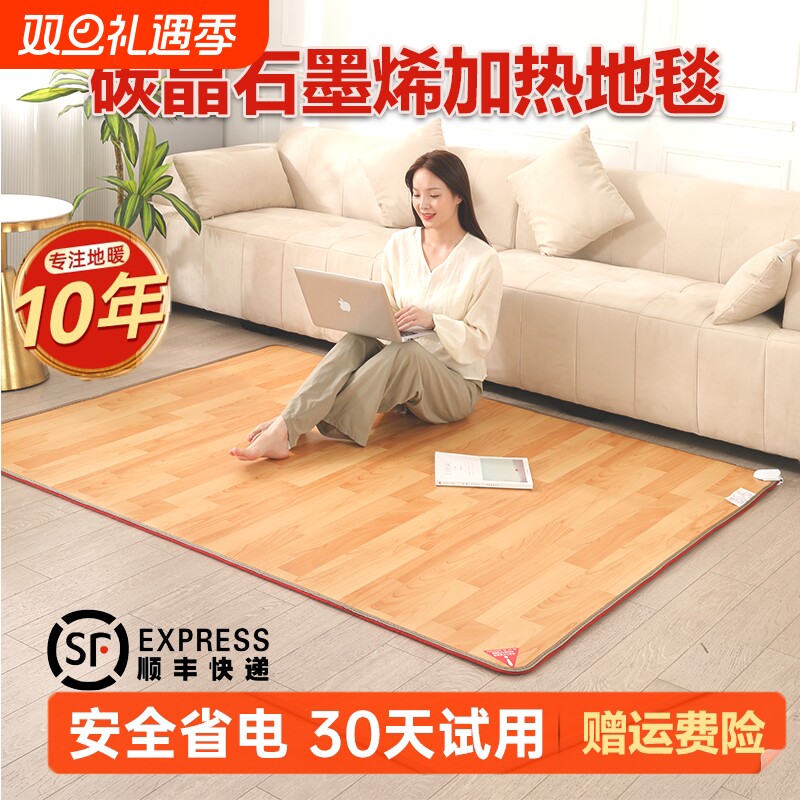 地暖垫石墨烯地热垫电热地毯韩国加发热地垫瑜伽客厅家用地板冬季