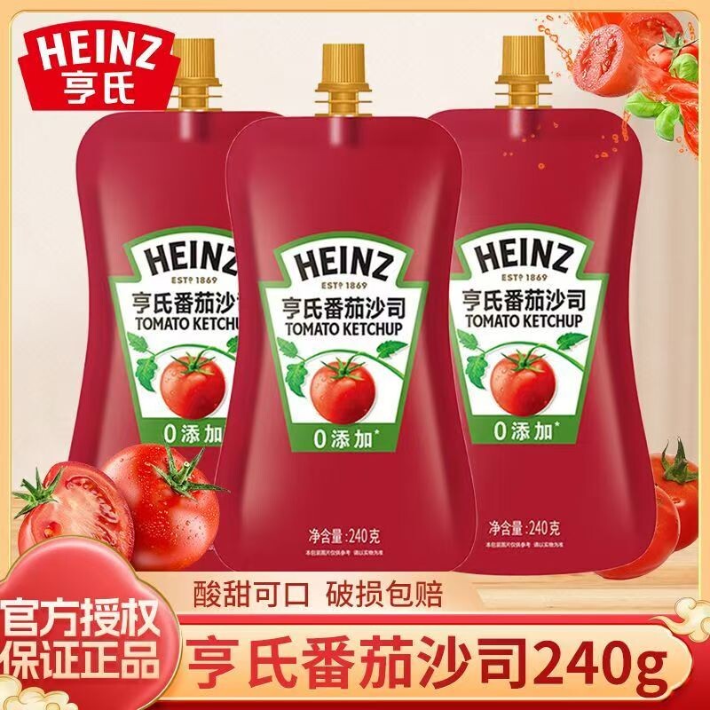 亨氏番茄沙司240g袋装挤压式家用蕃茄酱三明治薯条手抓饼调味酱