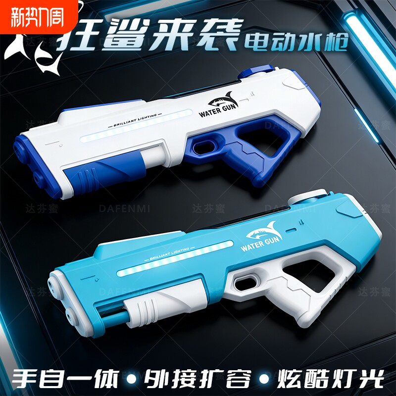 新款呲水枪儿童玩具电动连发水枪自动吸水高压强力喷水滋水枪网红