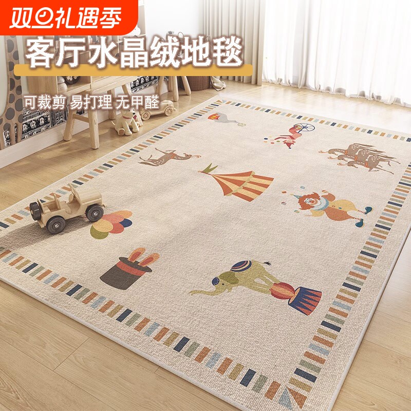 客厅地毯床边毯少儿房水晶绒宝宝爬行毯冬地板防滑幼儿园防水隔音