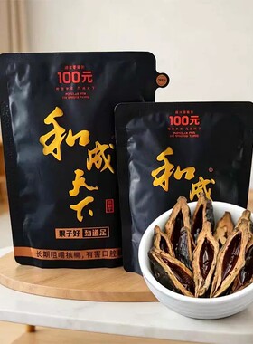 和成天下槟榔200元/100/金石之交50元裸包海南嫩青果批发独立包装